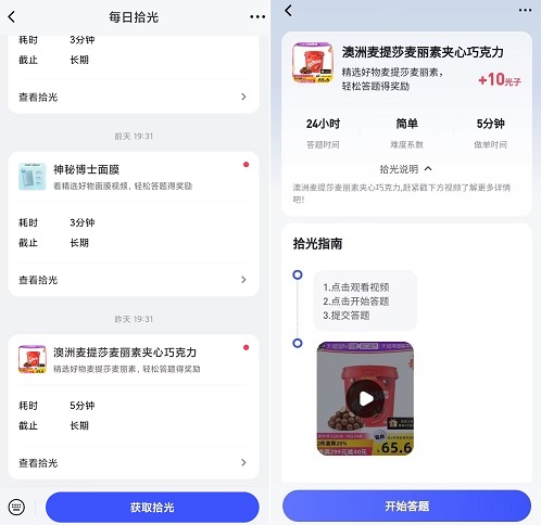 拾光家