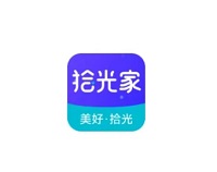 拾光家