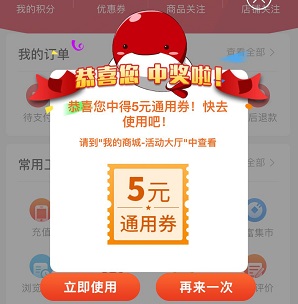 融e购：每周5元，月入20元，可购物！