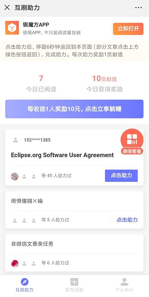 转发文章平台有这三大法宝！  第2张