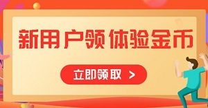 多花多省：免费领取17天现金奖励！