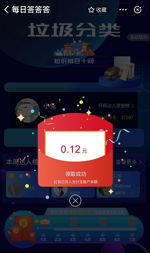 易代扔：每周领0.4元以上红包！