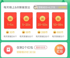 运动步数赚现金：领取0.3元，秒到微信零钱！