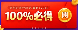 应用宝：领养招财猫，免费赚5元以上！