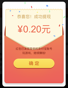 抽到0.2元