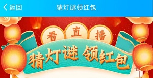 QQ直播：每天免费提现0.3元！