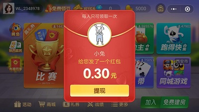 微乐陕西挖坑：免费领取0.3元现金红包！