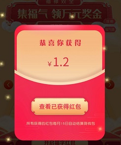 粉妈福利1.2元