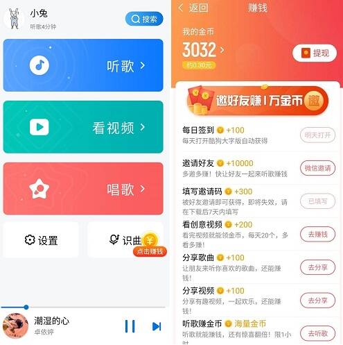 酷狗音乐大字版