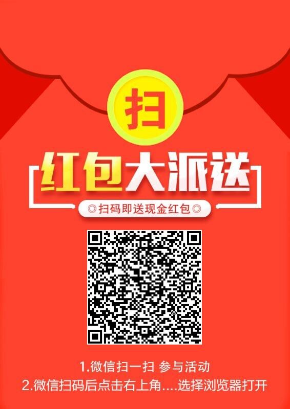 东易网络：免费领取0.3元现金红包！