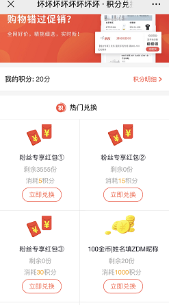 值友汇：免费领取至少0.3元微信红包！