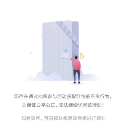 微信凡科黑号怎么变白号，解封方法！