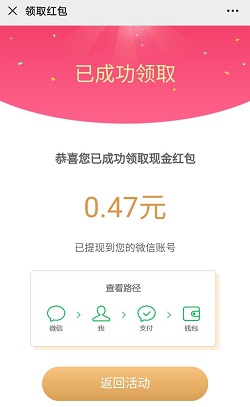 广州美莱：免费领取一个现金红包！