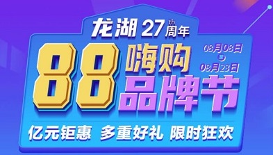 龙湖U享家：每天免费领2个现金红包！