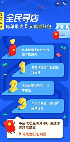 蚂蚁路客：拍照免费领红包，每单5元！