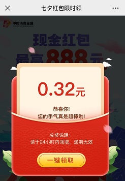 抽到0.32