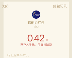 中国人民银行，知识竞答，免费领微信红包！