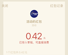 抽到0.42