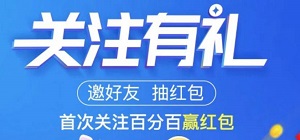 华商基金：免费领取0.18-3.88元红包！