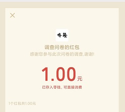 红包记录