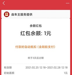 超级马力：免费领取1元红包！