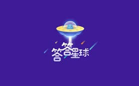 答答星球：免费领取支付宝红包！