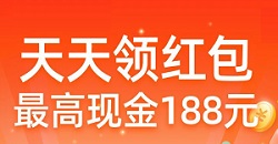 宝贝福利社：每天免费领支付宝红包！