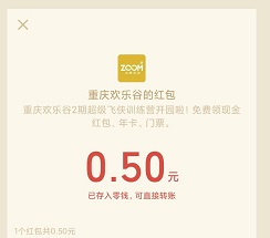 重庆欢乐谷