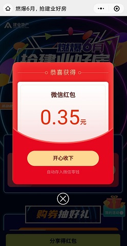建业