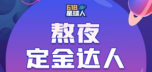 建业，6月活动，免费领2个红包！