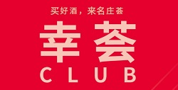 幸荟俱乐部：免费领0.3元以上！