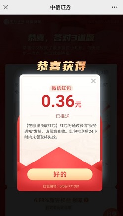 中信证券