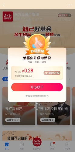 东方红资产