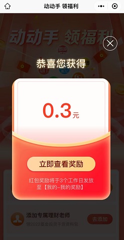 创金合信基金