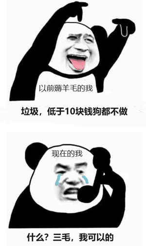 以前的我和现在的我