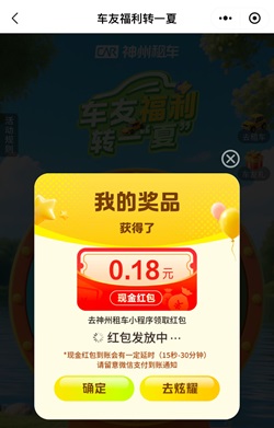 神州车友会