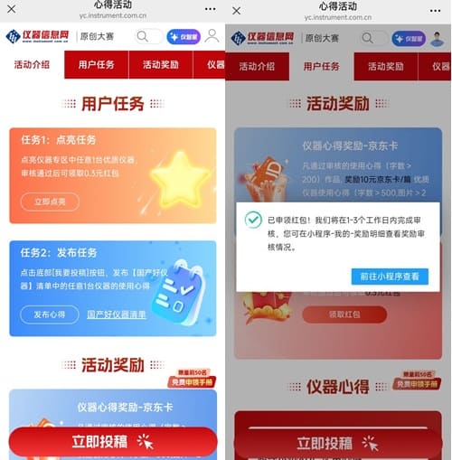 仪器信息网