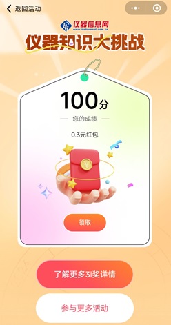 仪器信息网