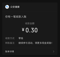 众安健康
