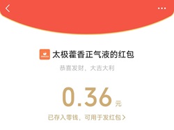 太极藿香正气液