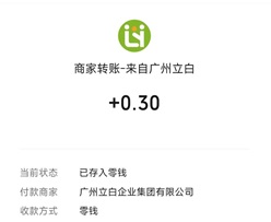 立白