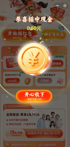 众安健康 众安健康