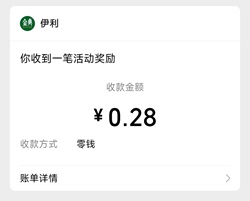 伊利金典
